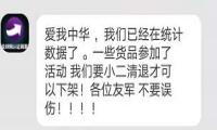 淘宝、京东等多家电商平台下架D&G 设计师辱华事件持续发酵