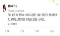 腾讯回应苹果iOS版手机QQ闪退：正在紧急排查和修复