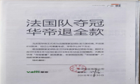 四两拨千斤！当贝点金助力华帝“法国队夺冠退全款”成功引爆！