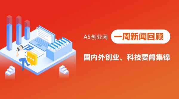 新闻回顾