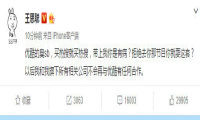 王思聪怒骂优酷，《以团之名》回应：真没有买热搜！