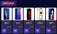 魅族X8有啥魅力，游戏秒天灭地，还受小哥哥小姐姐欢迎？