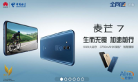华为麦芒7功能全面，湖南电信邀您来买全网通手机啦