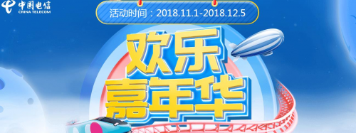 电信4g
