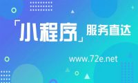 小程序代理市场