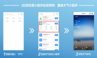 腾讯再加码小程序 QQ浏览器小程序们能给创业者带来怎样的机会?