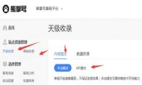 熊掌号上线小时、天级和周级收录！
