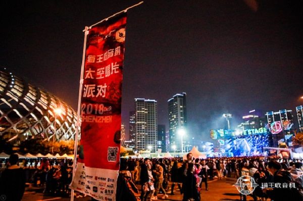 猫王收音机&草莓音乐节，一场太空音乐梦幻之旅