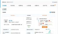 锤子科技法人变更，罗永浩先生不再是法人、董事长