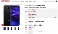 剁手族的又一次狂欢 华为麦芒7为双12添色彩
