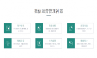 “工作手机”企业微信个人号微信管控系统