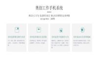工作手机系统---企业客户资源的保护伞