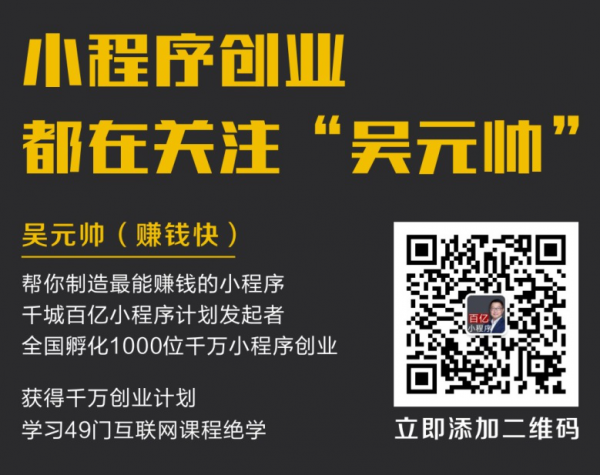 2019创业赚钱项目，选择柚安米小程序代理找吴元帅！