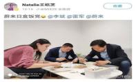 雷军李斌