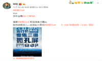 联想Z5s预热现“五杀小米”套路 是真材实料还是徒有其表？