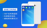 企业营销管理的“高级”装备——鱼塘工作手机