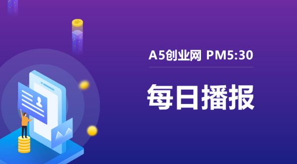 a播报图