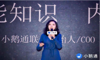 小鹅通公布2周年成绩 平台总流水破22亿领跑内容付费行业