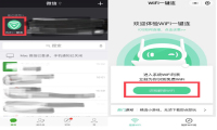 寻找连WiFi宝藏，腾讯WiFi管家怎么这么好用