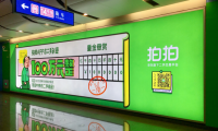 地铁海报一百万求创意？拍拍要搞什么大事情
