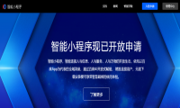 30亿免费流量百度小程序要不要做？牛商网总结三点告诉你