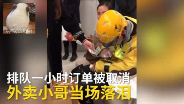 美团回应:骑手排队订单取消 将额外给1000元的“委屈奖”