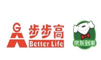 蓄势待发的步步高，真的可以拥抱京东到家实现无界零售转型吗？