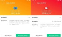 腾讯手机管家提醒：别找“黄牛”代购，12306“候补购票”支持自动抢票