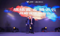 腾讯领投C+轮 悠络客董事长兼CEO沈修平称未来不排除登陆科创板