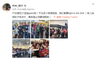 贾跃亭和员工开圣诞趴：没躲在豪宅