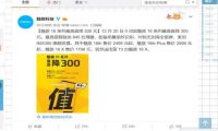 官宣!魅族16X最高直降300元，这样的性价比OV快顶不住了
