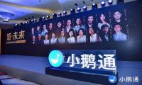 小鹅通2周年:知识付费风没停 行业正由年轻走向成熟