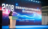 药房网商城携智慧药房ERP亮相2018智慧食药博览会