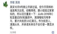 滴滴辟谣收购ofo：谣言幼稚的很 从未行驶一票否决权