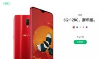 OPPO R17新年红版还卖这么贵?1798元的魅族16X实力吊打