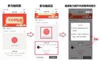 微信抽奖小程序，年末活动利器，轻松搞定抽奖活动