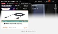 HTC天猫旗舰店手机全部下架 将要退出中国市场？