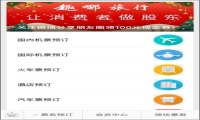  订机票、高铁火车票趣哪旅行赠送拿100元现金券