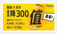 难怪日销量破万!2498元的魅族16th这表现简直全面超越小米一加