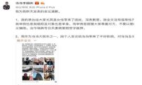 刘强东致歉