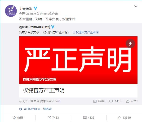 360截图20181226095015100