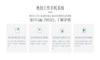 微信管理系统：让您实时进行微信质检