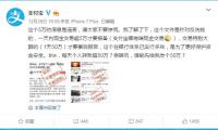 支付宝辟谣交易5万监控：是谣言，请大家不要惊慌！