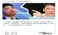 李国庆力挺刘强东
