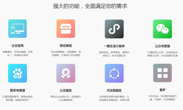如何搭建一个合格的企业官网！22官微建站让官网不再是摆设