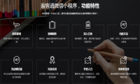 面对火爆的小程序市场  盈客通小程序给你一个不观望的理由