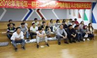 电商培训再开课 创业致富促脱贫