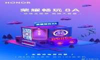 荣耀2019年第一款新品手机畅玩8A 将在1月8日发布