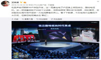 吴晓波年终秀 吴声点评新消费 点赞大法电视