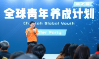 “全球青年养成计划”Offer Party开启 傅盛现场签约23位精英